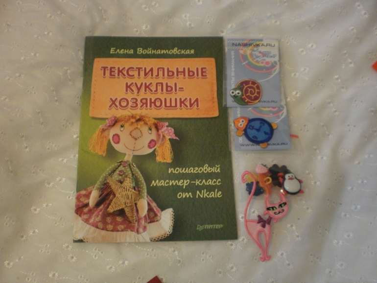 Посылочка для поднятия настроения №2