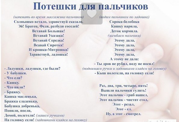 Потешки