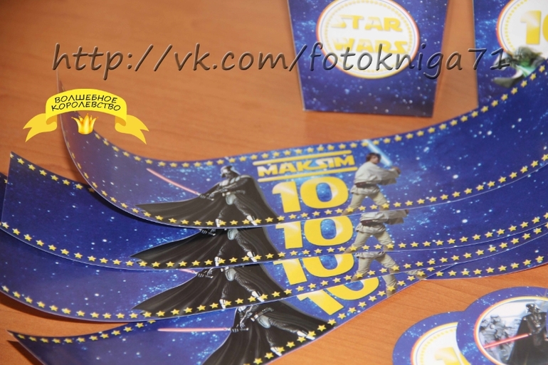 Набор для дня рождения "Звездные воины"