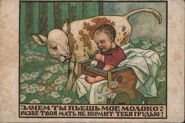 Старые плакаты о материнстве.