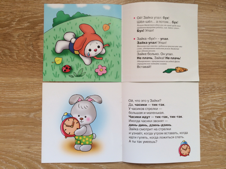 Обзор развивающих книжечек