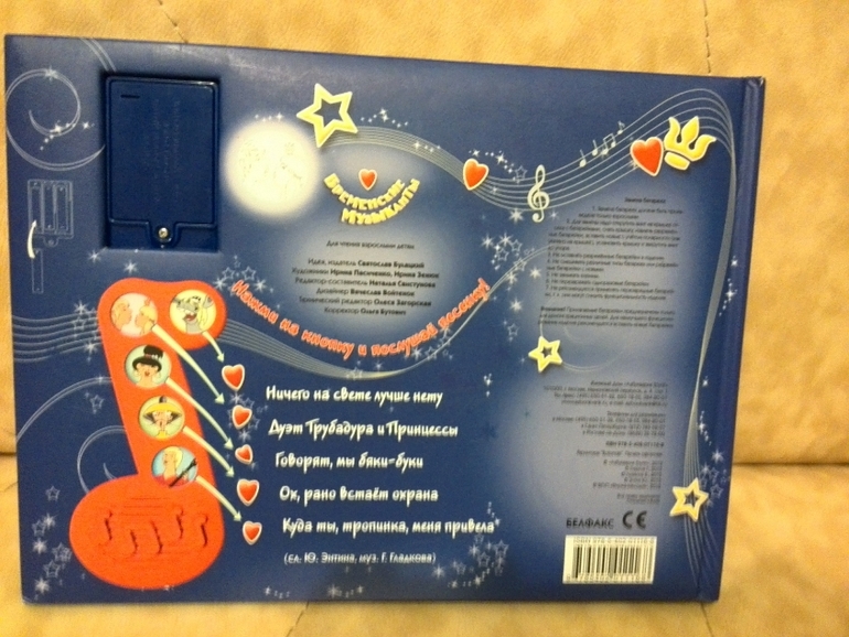 Бременские музыканты от Азбукварик