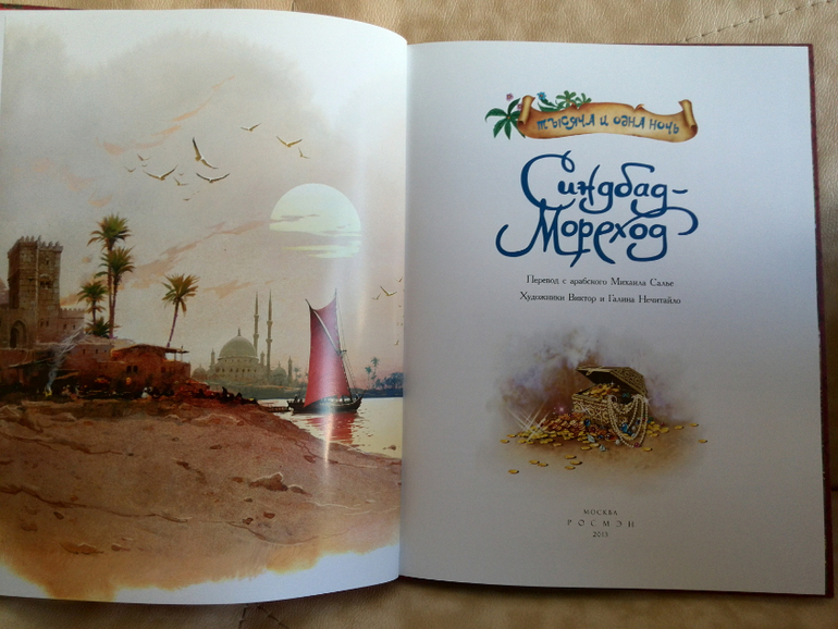 Небольшой заказ с wb  книжки Росмэн