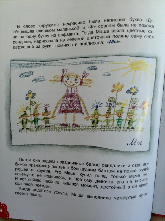 Небольшой заказ с wb  книжки Росмэн