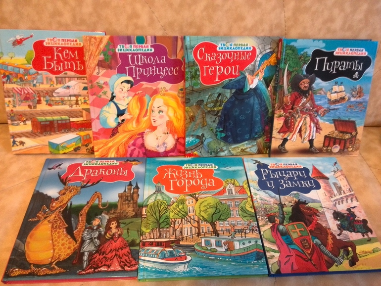 Книга Школа принцесс от издательства Махаон серия Твоя первая энциклопедия