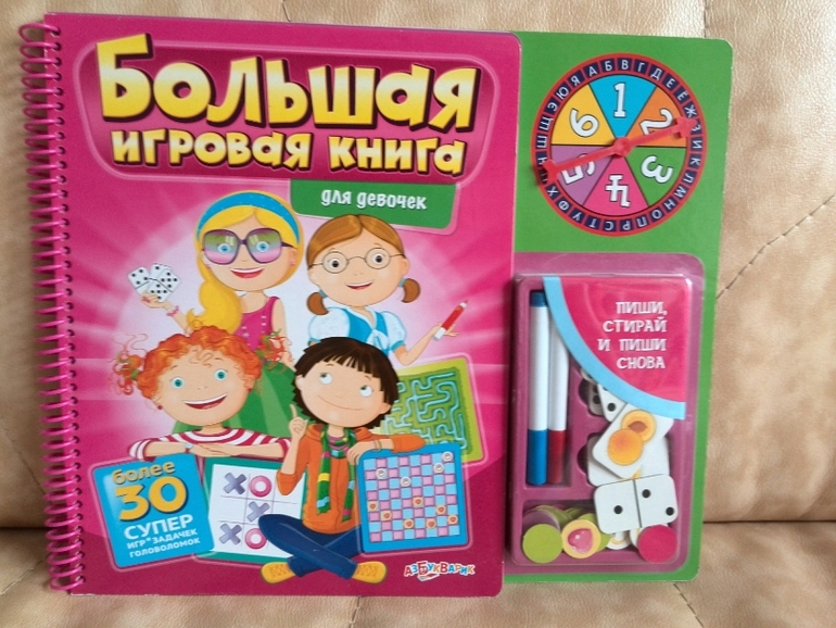 Наши игровые книги