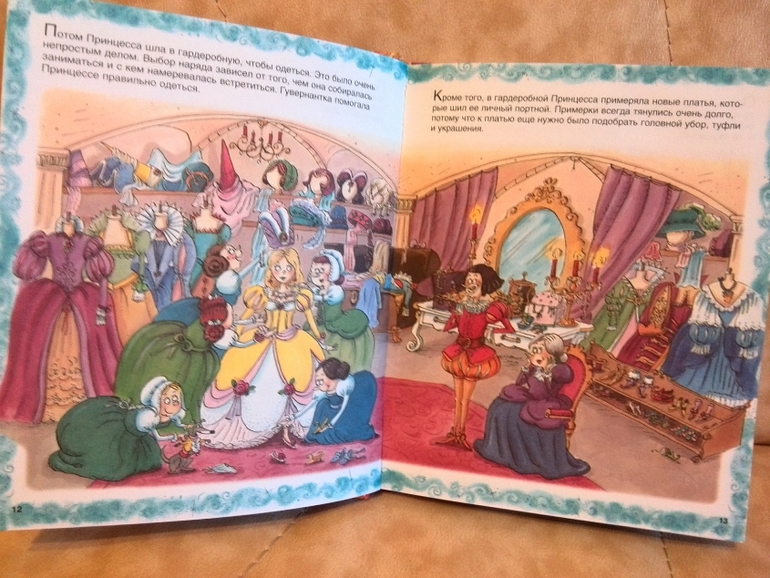 Книга Школа принцесс от издательства Махаон серия Твоя первая энциклопедия