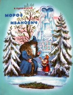 Наше чтение декабрь-январь (4 года и 10 месяцев)