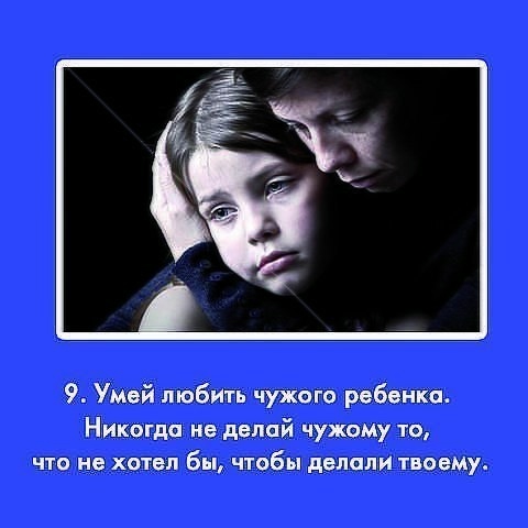 10 ЗАПОВЕДЕЙ