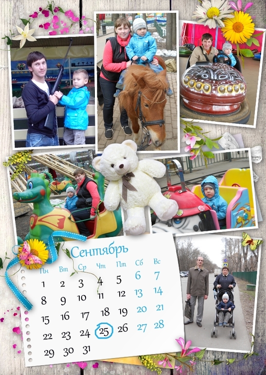 Мой календарик на 2014