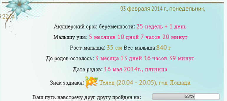 Линеечка