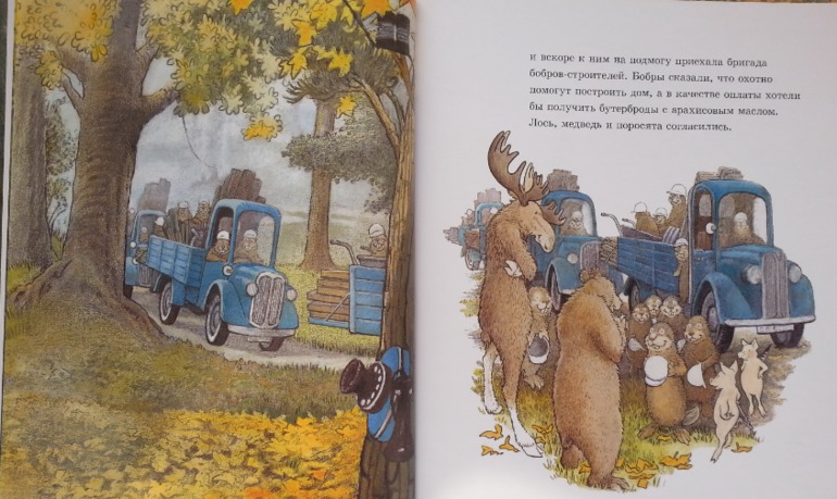 Добрая книга