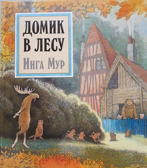 Добрая книга