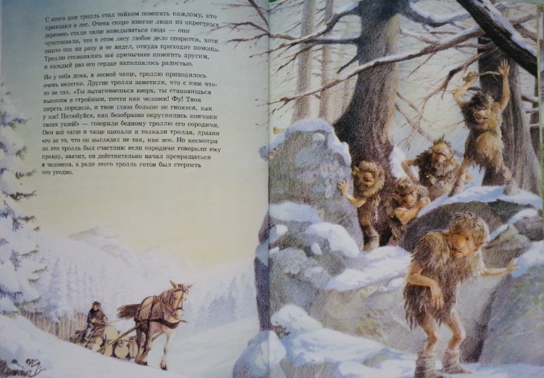 Добрая книга