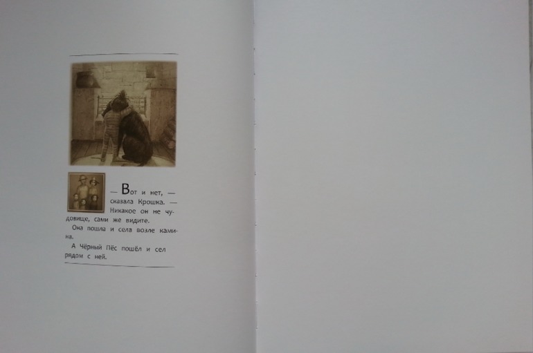 Черный пес.