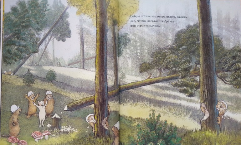 Добрая книга