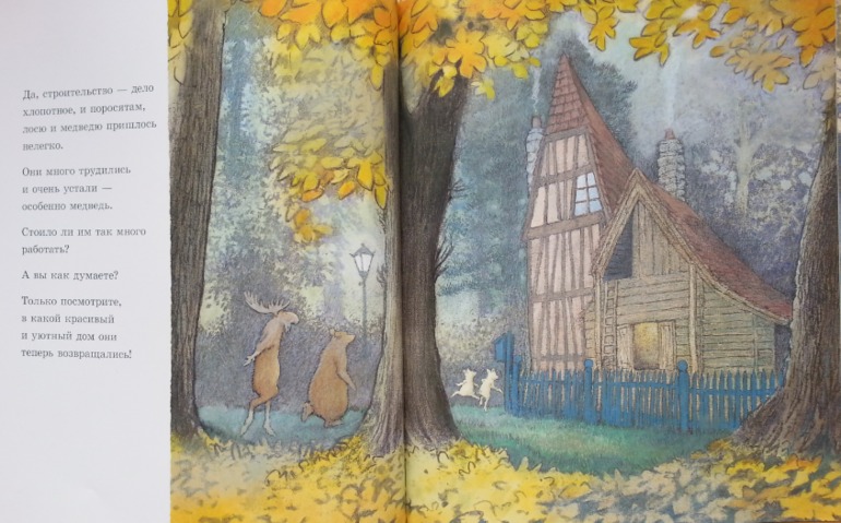 Добрая книга