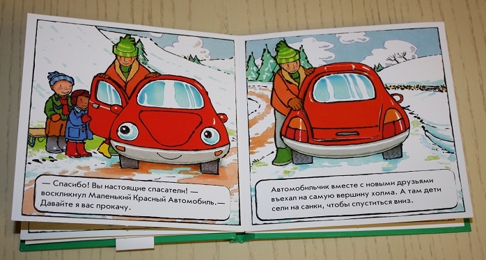 Наши сказочные подарки: Часть 1 ))