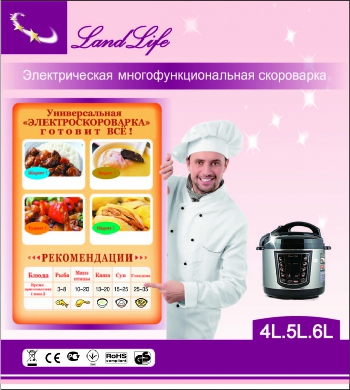 Мультиварка-скороварка