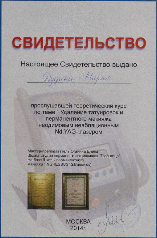 Перманентный макияж Татуаж (Москва)