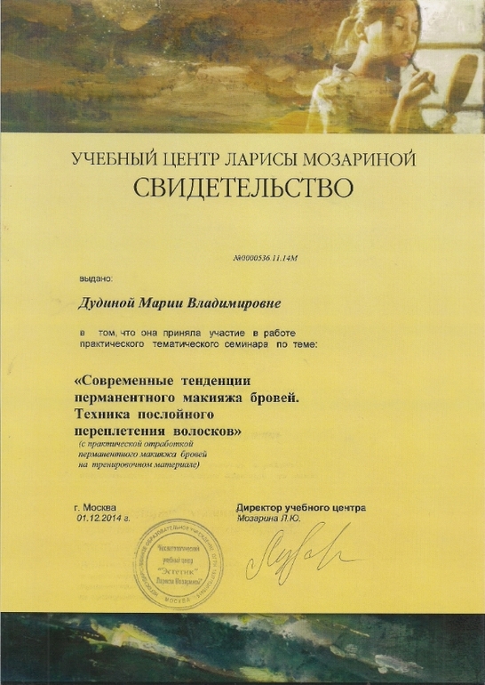 Перманентный макияж в италии Перманентный макияж в италии