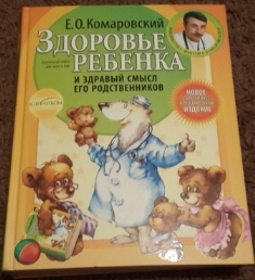 Библиотека мамы и малыша 0-3