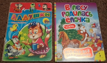 Библиотека мамы и малыша 0-3