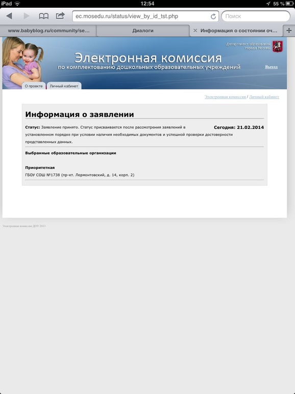 Исчез номер очереди