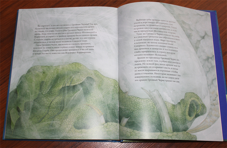 Сказки и легенды Шотландии