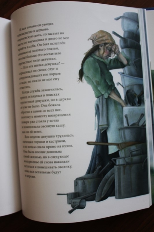 Сказки и легенды Шотландии