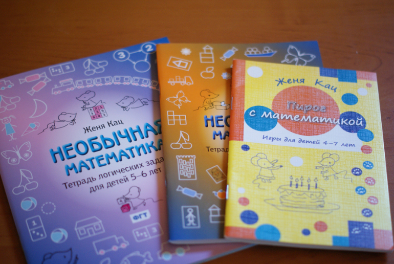 Малыши И Математика Звонкин - fivestarcatalog