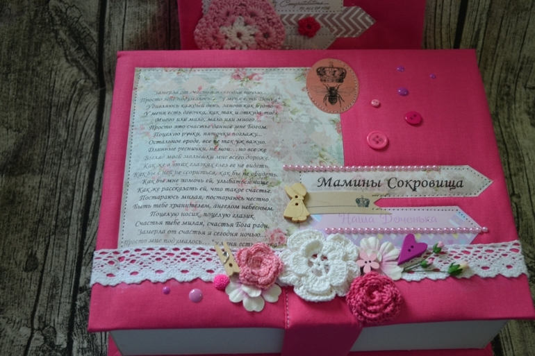 Мамины Сокровища и папка