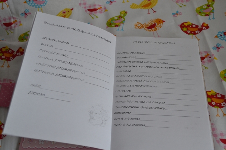 Блокнот для малышки!!!!!!!!!