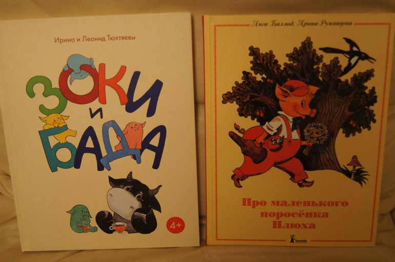 Книги для трех лет