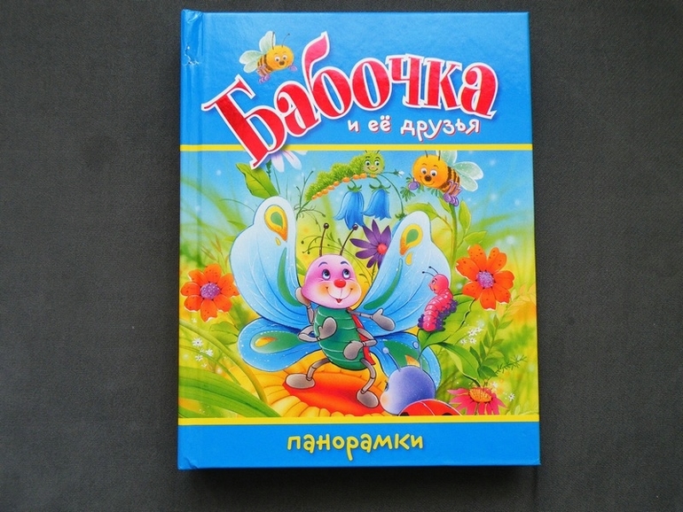 Первое пополнение лета