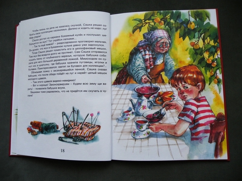 Первое пополнение лета