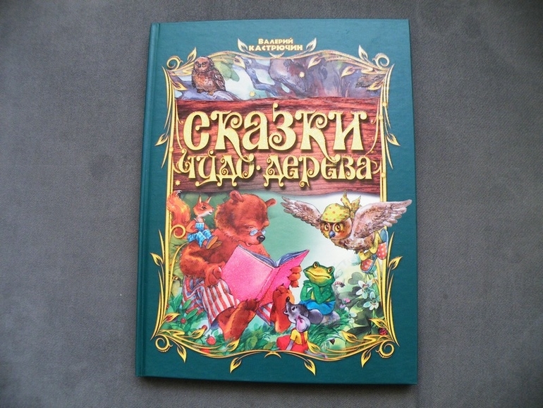 Первое пополнение лета