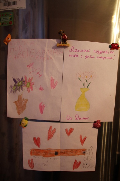 Нет ничего дороже!