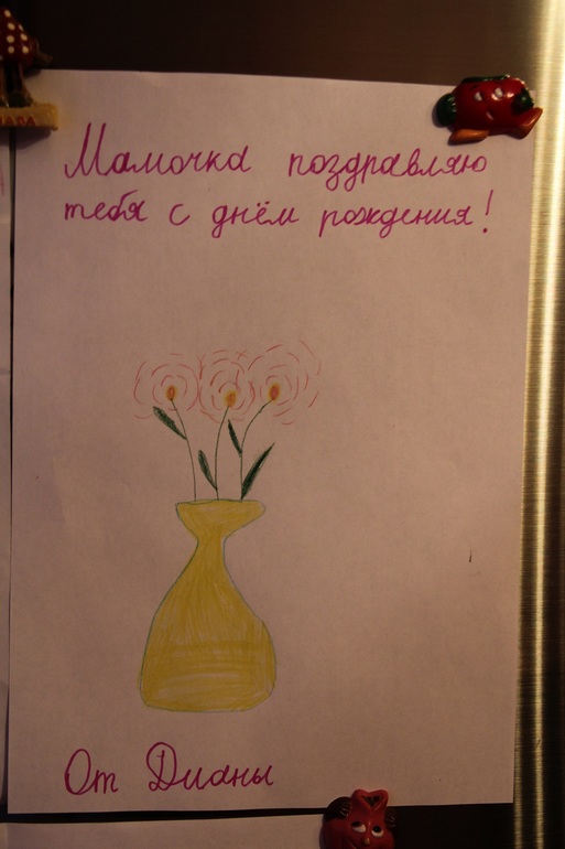 Нет ничего дороже!