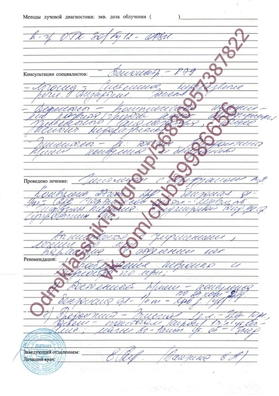 Давайте поможем Виктории