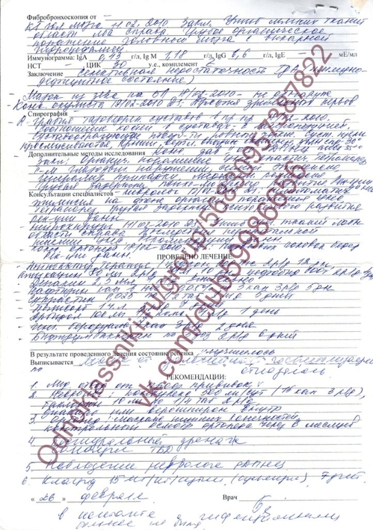 Давайте поможем Виктории