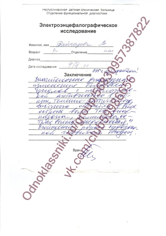 Давайте поможем Виктории