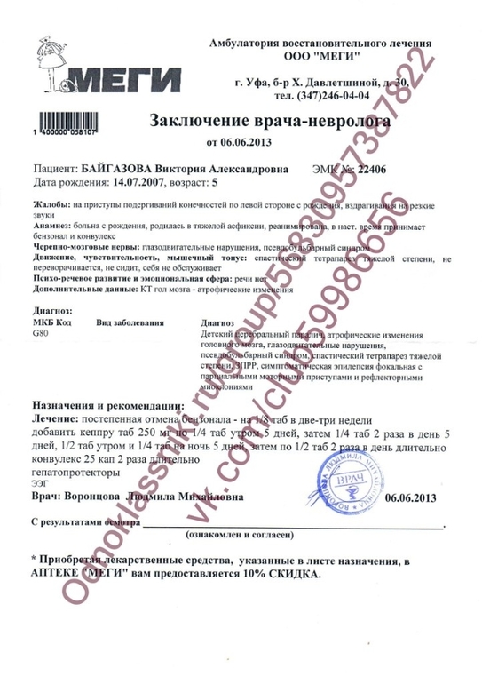 Давайте поможем Виктории