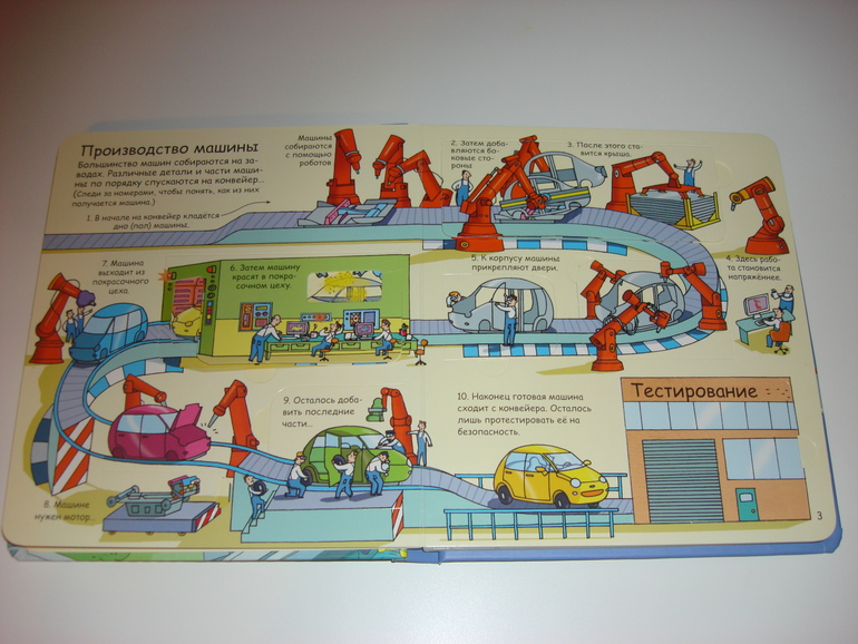 Робинс окошки