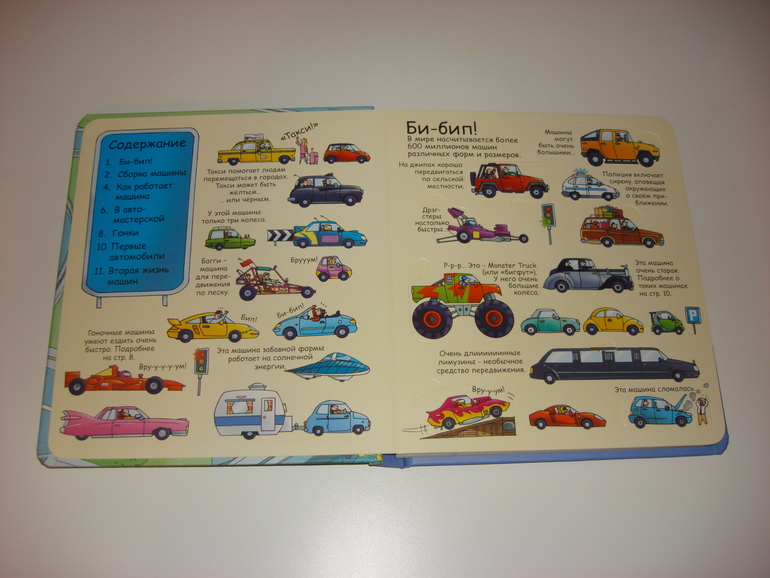 Робинс окошки