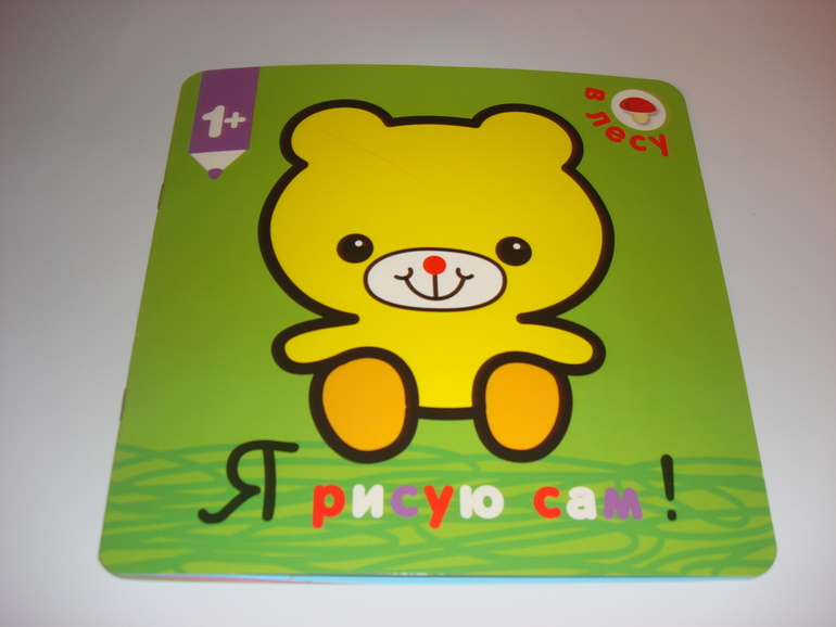 Наши творческие пятиминутки в годик. Рисование.