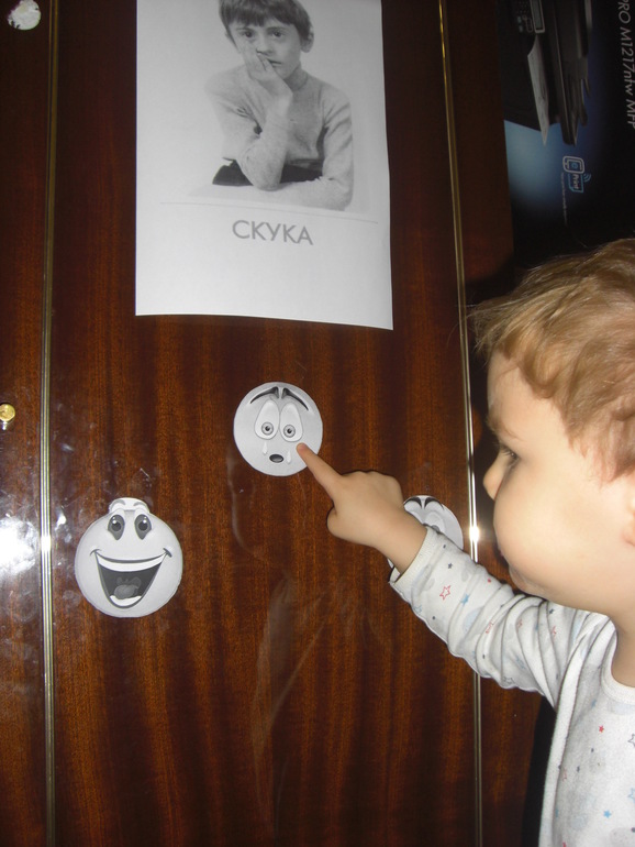 ТН Эмоции День 1