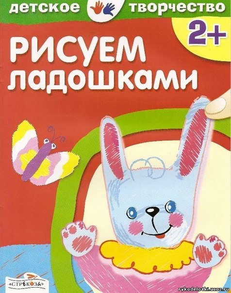 ✐ Рисуем ладошками ✐