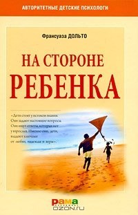 10 книг, которые могут помочь родителю понять своего ребенка