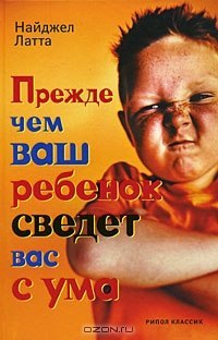 10 книг, которые могут помочь родителю понять своего ребенка